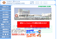 境港総合病院