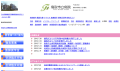 鳥取市立病院