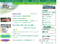 江府町役場