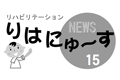 呼吸について